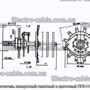 Перемикач поворотний галетний та щітковий ПГК-11П2Н-8А - фотографія №1.