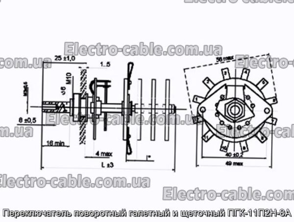 Перемикач поворотний галетний та щітковий ПГК-11П2Н-8А - фотографія №1.