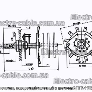 Переключатель поворотный галетный и щеточный ПГК-11П2Н-К8Ш - фотография № 1.