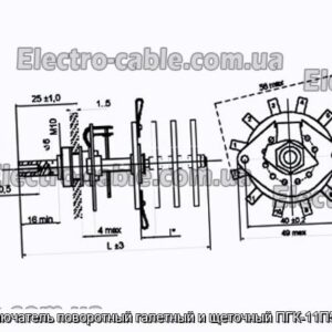 Переключатель поворотный галетный и щеточный ПГК-11П5Н-К8Ш - фотография № 1.