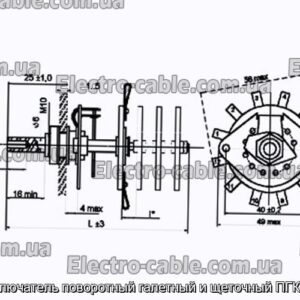 Перемикач поворотний галетний та щітковий ПГК-2П4Н - фотографія №1.