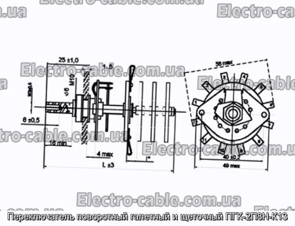 Перемикач поворотний галетний та щітковий ПГК-2П8Н-К13 - фотографія №1.