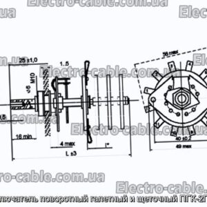 Переключатель поворотный галетный и щеточный ПГК-2П8Н-К8 - фотография № 1.