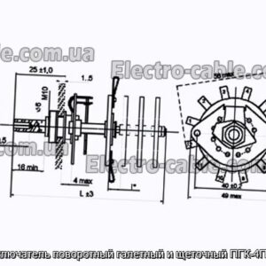 Перемикач поворотний галетний та щітковий ПГК-4П8Н-К8 - фотографія №1.