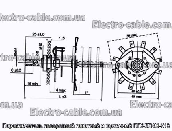 Перемикач поворотний галетний та щітковий ПГК-5П4Н-К13 - фотографія №1.