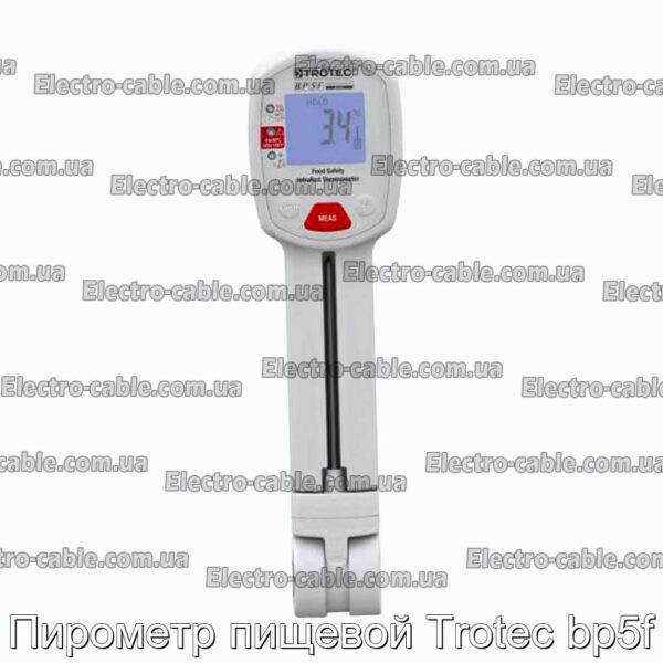 Пирометр пищевой Trotec bp5f - фотография № 4.