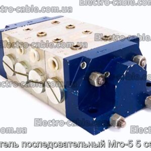 Питатель последовательный Мго-5 5 секций - фотография № 1.