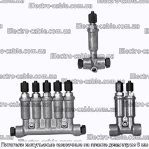 Питатели импульсные смазочные на планке диаметром 8 мм - фотография № 2.