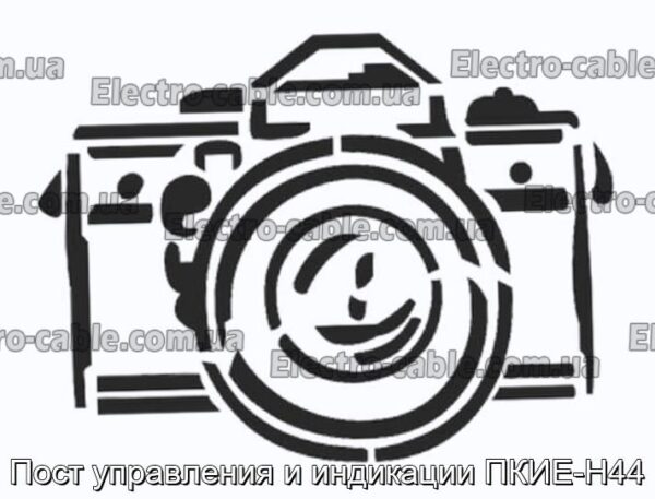 Пост управления и индикации ПКИЕ-Н44 - фотография № 1.