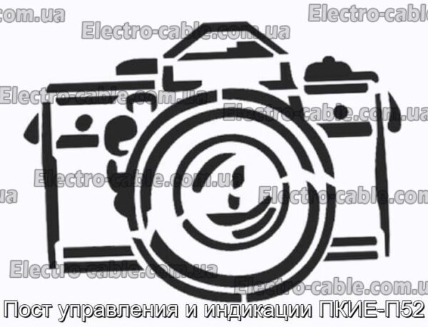 Пост контролю та індикації PICKE -P52 - Фотографія № 1.