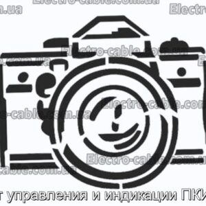 Пост управління та індикації PICHES03 - Фотографія № 1.