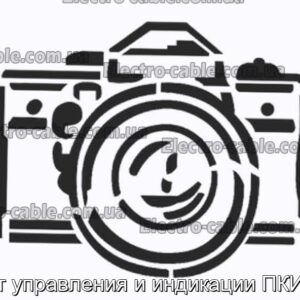 Пост управления и индикации ПКИЕ13 - фотография № 1.