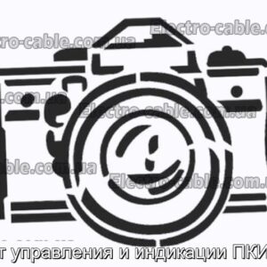 Пост управления и индикации ПКИЕ16 - фотография № 1.