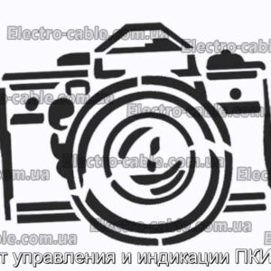 Пост управления и индикации ПКИЕ19 - фотография № 1.