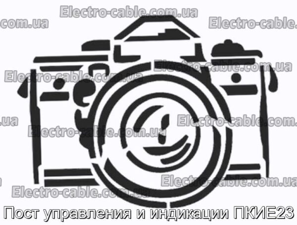 Пост управління та показання PICKE23 - Фотографія № 1.