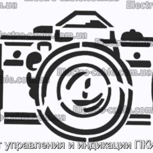 Пост управління та вказівки PICKE29 - Фотографія № 1.