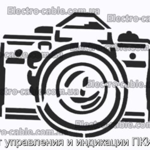 Пост управления и индикации ПКИЕ33 - фотография № 1.