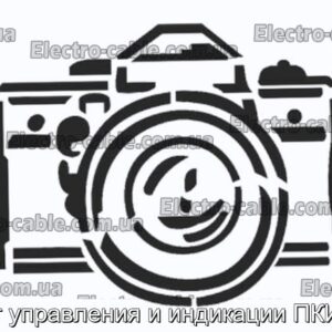 Пост управления и индикации ПКИЕ41 - фотография № 1.