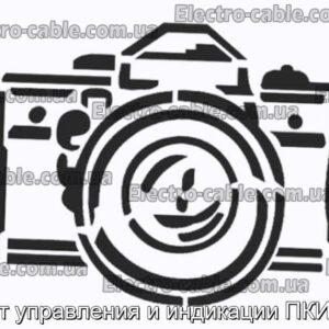 Пост та індикатор PICKE45 - Фотографія № 1.