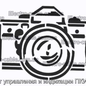 Пост управления и индикации ПКИЕ49 - фотография № 1.