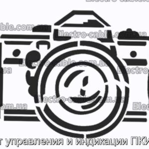 Пост управління та вказівки PICKE53 - Фотографія № 1.