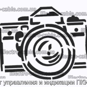 Пост управления и индикации ПКИЕ54 - фотография № 1.