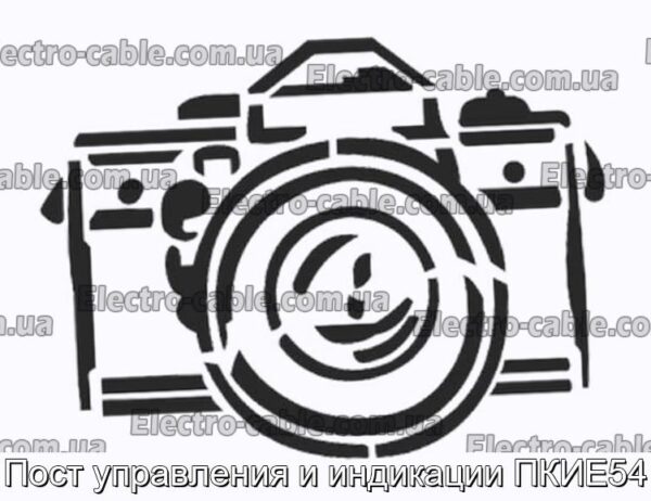 Пост та індикатор PICKE54 - Фотографія № 1.