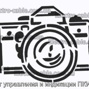 Пост та індикатор PICKE55 - Фотографія № 1.