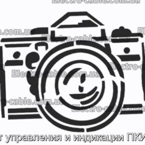 Пост та індикація POST PICKE61 - Фотографія № 1.