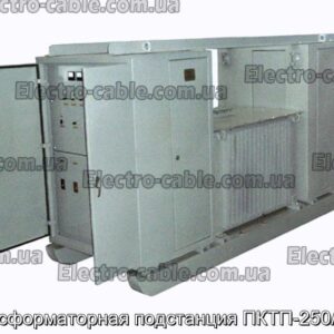 PCTP-250/6-0.4 Підстанція трансформатора-Фотографія № 1.