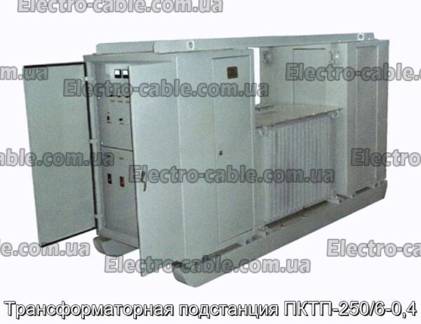 PCTP-250/6-0.4 Підстанція трансформатора-Фотографія № 1.