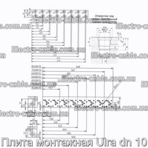 Плита монтажная Ulra dn 10 - фотография № 1.