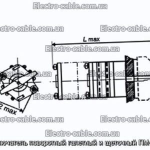 Перемикач поворотний галетний та щітковий ПМ-11П1Н - фотографія №1.