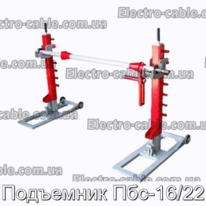 Подъемник Пбс-16/22 - фотография № 1.