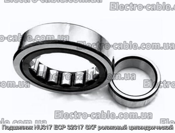 Подшипник NU317 ECP 32317 SKF роликовый цилиндрический - фотография № 1.