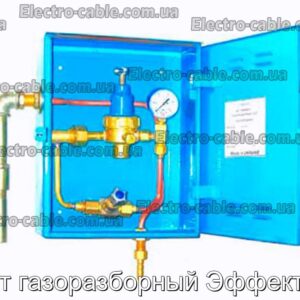 Пост газоразборный Эффект-пгк - фотография № 1.