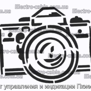 Пост управления и индикации Пкие-н13 - фотография № 1.