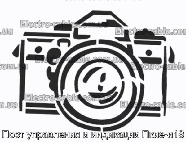 Пост управления и индикации Пкие-н18 - фотография № 1.