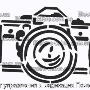 Пост управления и индикации Пкие-п17 - фотография № 1.