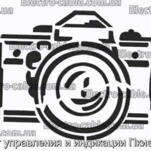 Пост управления и индикации Пкие-п53 - фотография № 1.