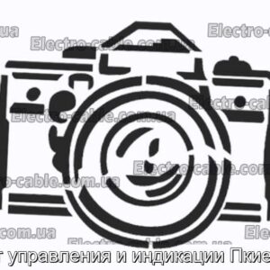 Пост управления и индикации Пкие-п57 - фотография № 1.