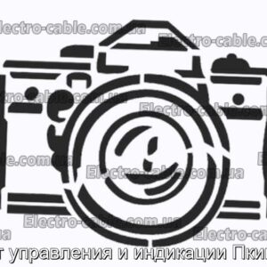 Пост управления и индикации Пкив711 - фотография № 1.