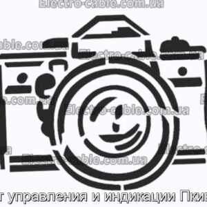 Пост управления и индикации Пкив731 - фотография № 1.