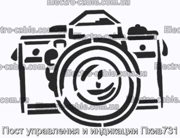 Пост управления и индикации Пкив731 - фотография № 1.