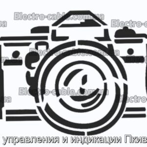 Пост управления и индикации Пкива131 - фотография № 1.