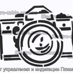 Пост управления и индикации Пкива441 - фотография № 1.