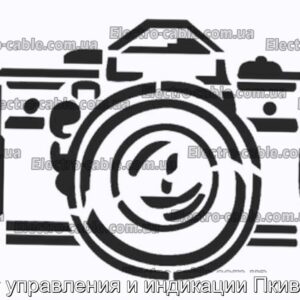 Пост управления и индикации Пкива661 - фотография № 1.