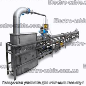 Поверочная установка для счетчиков газа апу-г - фотография № 1.