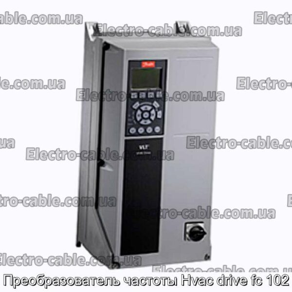 Преобразователь частоты Hvac drive fc 102 - фотография № 1.