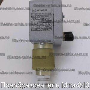 Преобразователь Мтм-810 - фотография № 1.